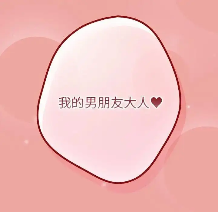 漫画《游戏不能这样玩》第53话第172张图