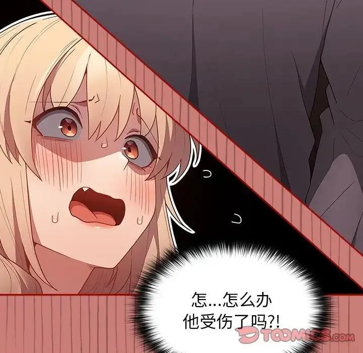 漫画《游戏不能这样玩》第53话第21张图