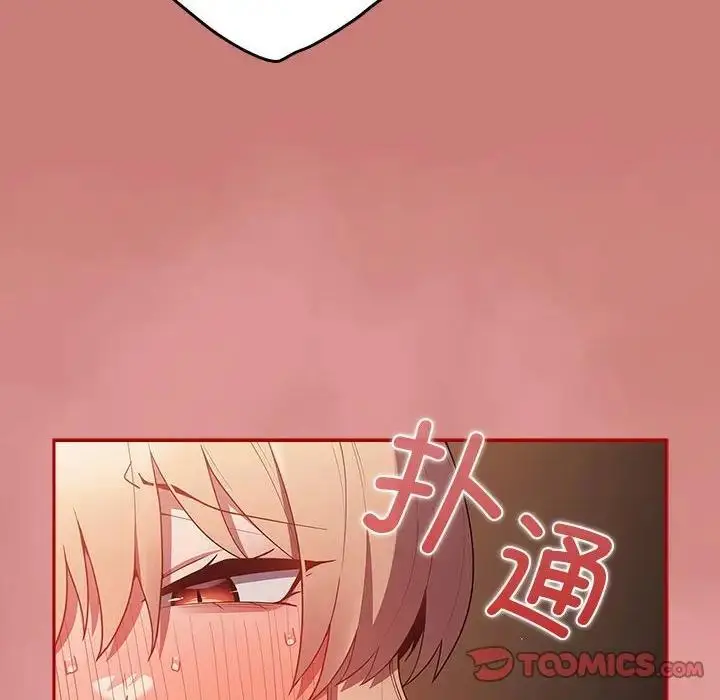 漫画《游戏不能这样玩》第53话第30张图