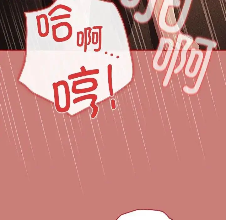 漫画《游戏不能这样玩》第53话第62张图