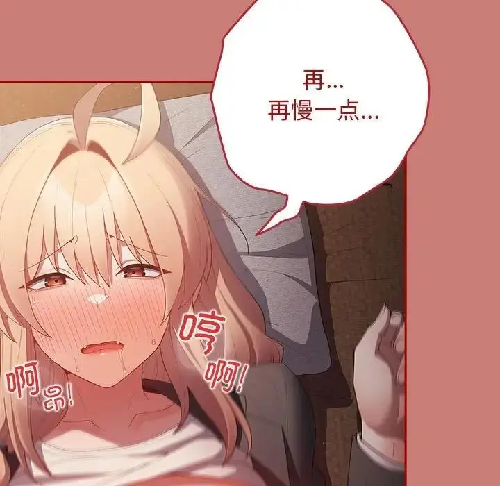 漫画《游戏不能这样玩》第53话第63张图