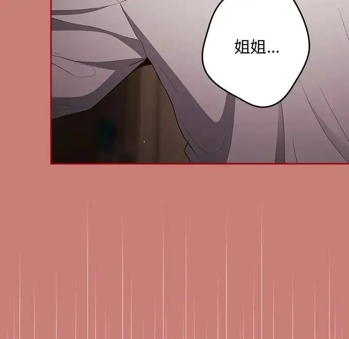 漫画《游戏不能这样玩》第53话第67张图