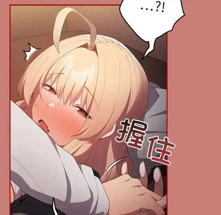 漫画《游戏不能这样玩》第53话第72张图