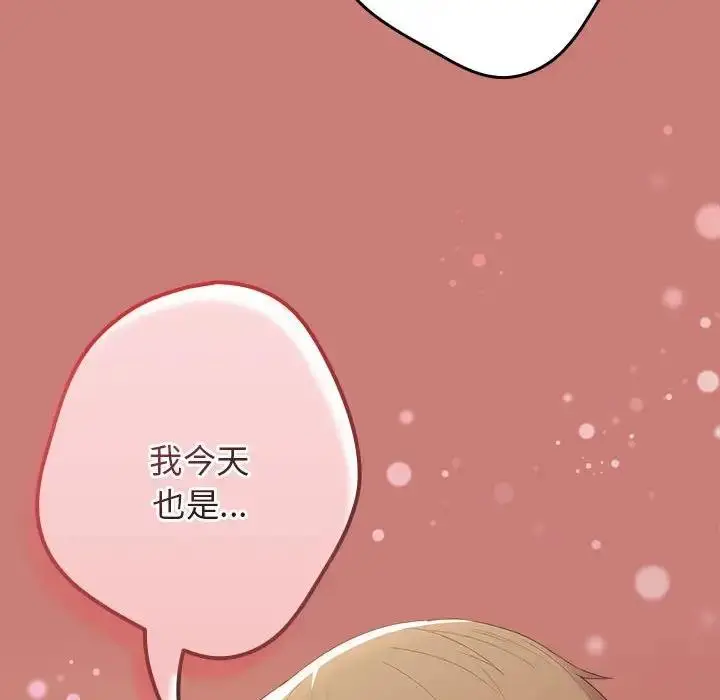 漫画《游戏不能这样玩》第53话第78张图