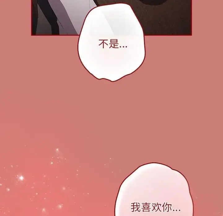 漫画《游戏不能这样玩》第53话第92张图
