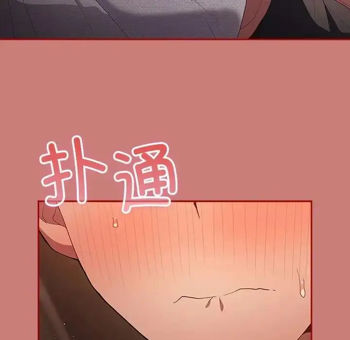 漫画《游戏不能这样玩》第53话第98张图