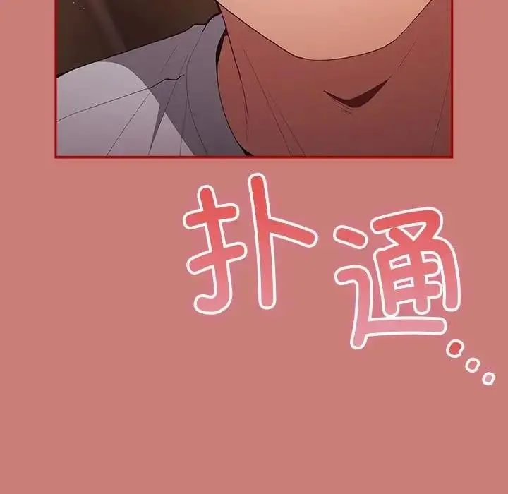 漫画《游戏不能这样玩》第53话第99张图