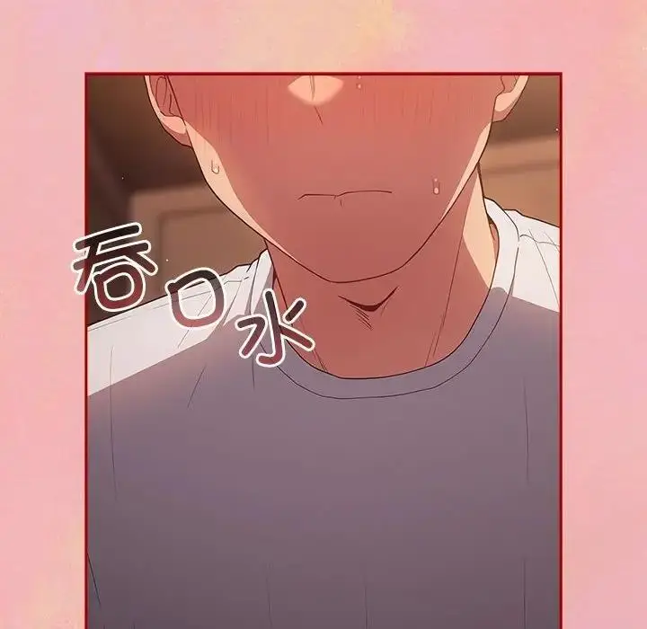 漫画《游戏不能这样玩》第54话第10张图