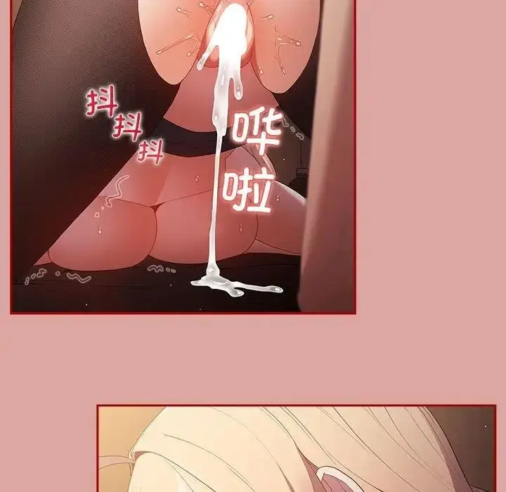 漫画《游戏不能这样玩》第54话第105张图