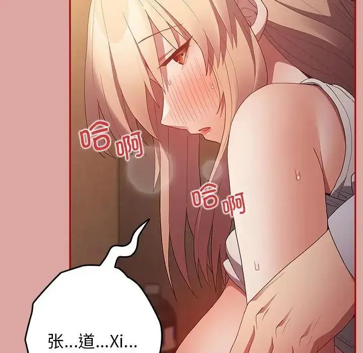 漫画《游戏不能这样玩》第54话第106张图