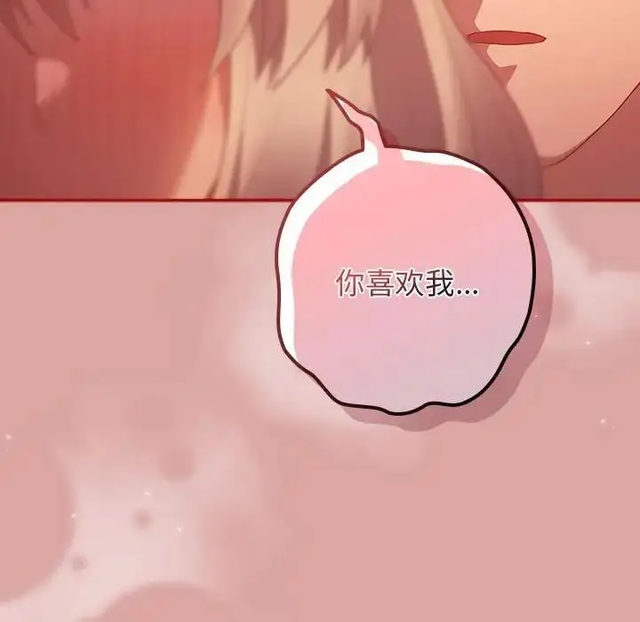 漫画《游戏不能这样玩》第54话第113张图