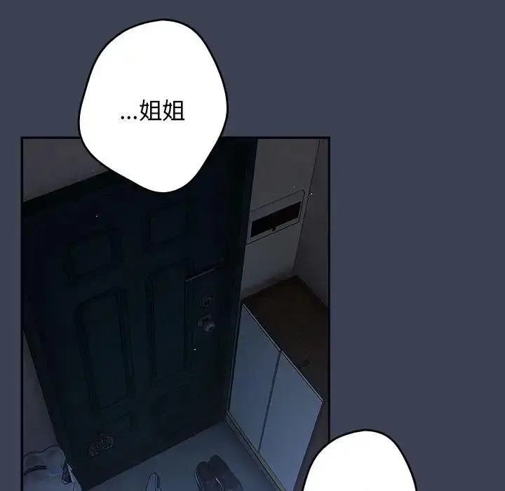 漫画《游戏不能这样玩》第54话第131张图