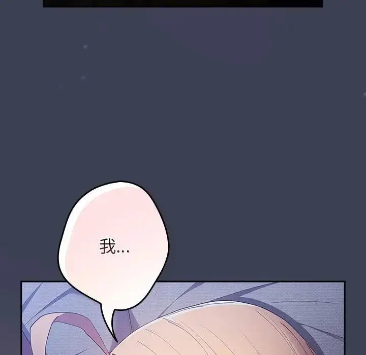 漫画《游戏不能这样玩》第54话第145张图