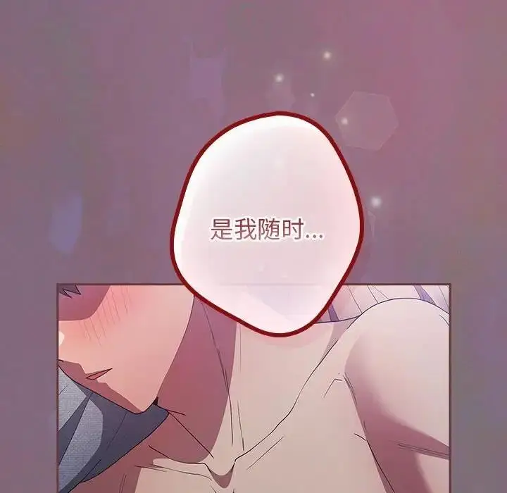 漫画《游戏不能这样玩》第54话第150张图