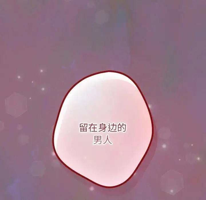 漫画《游戏不能这样玩》第54话第152张图