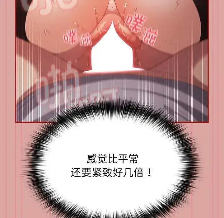 漫画《游戏不能这样玩》第54话第32张图