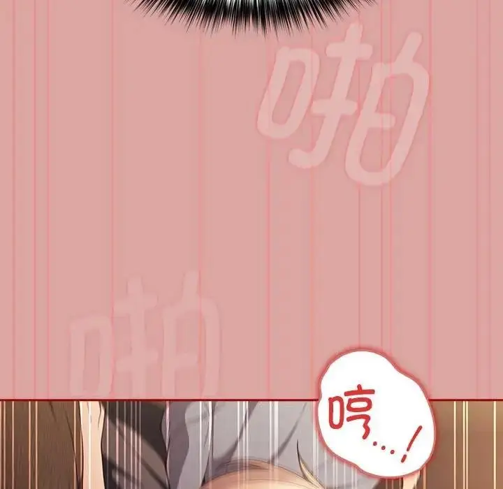 漫画《游戏不能这样玩》第54话第33张图