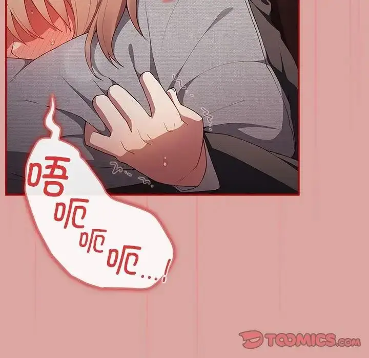 漫画《游戏不能这样玩》第54话第39张图