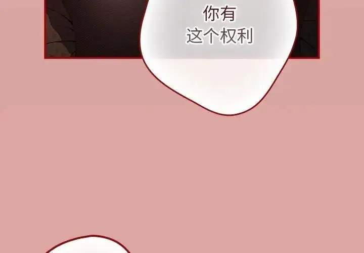 漫画《游戏不能这样玩》第54话第4张图