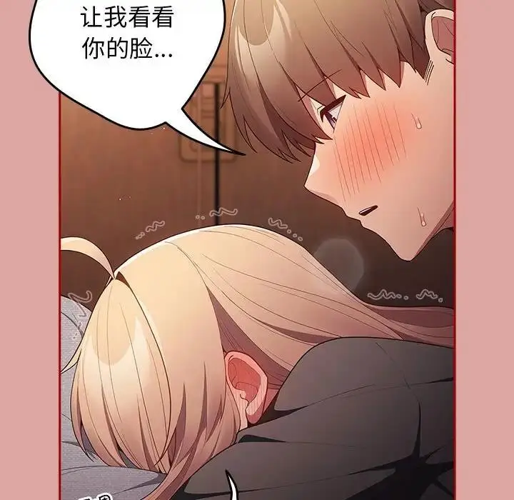 漫画《游戏不能这样玩》第54话第42张图