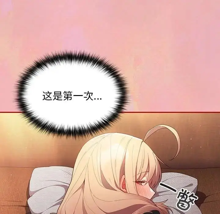 漫画《游戏不能这样玩》第54话第7张图
