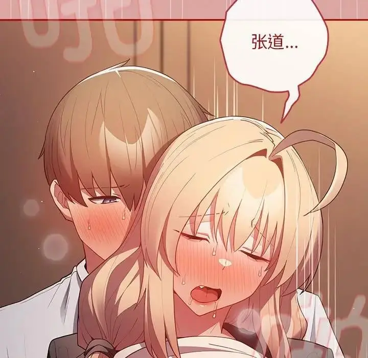 漫画《游戏不能这样玩》第54话第74张图