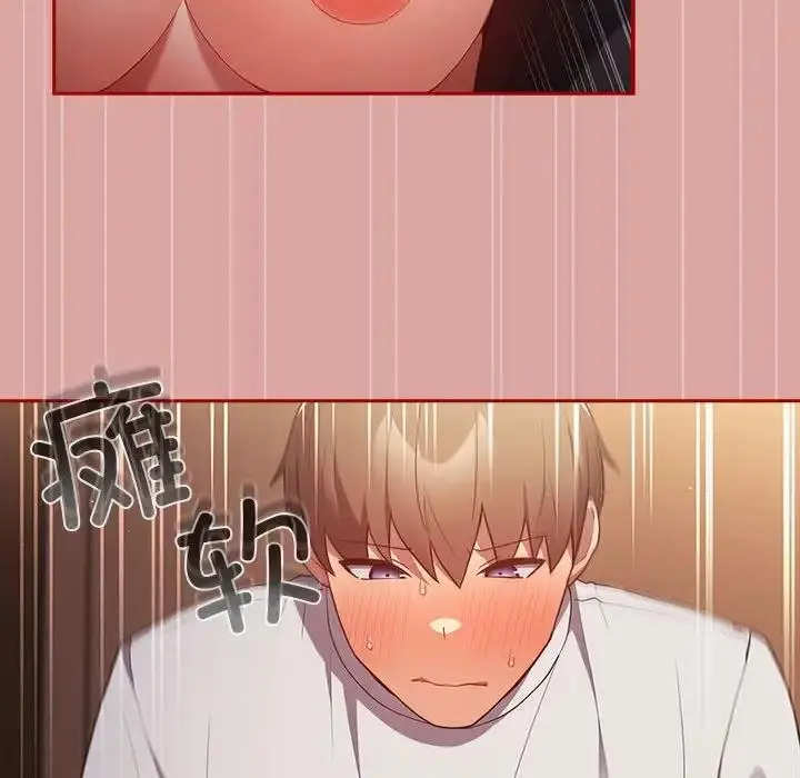 漫画《游戏不能这样玩》第54话第82张图