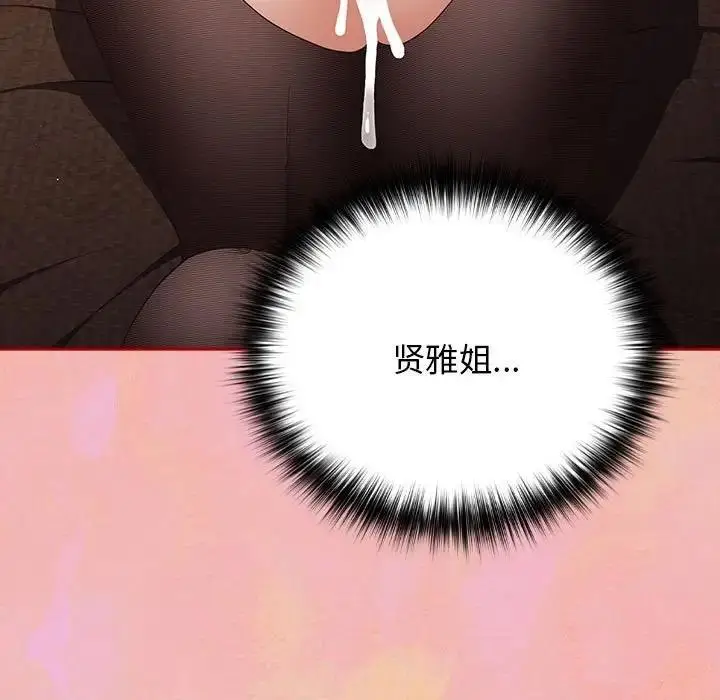 漫画《游戏不能这样玩》第54话第9张图