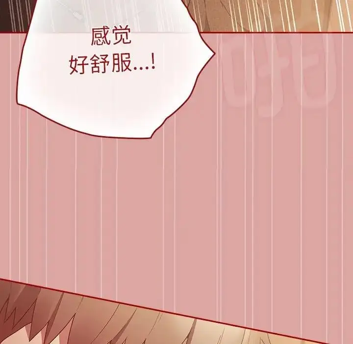漫画《游戏不能这样玩》第54话第91张图