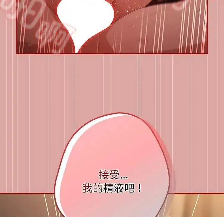 漫画《游戏不能这样玩》第54话第95张图