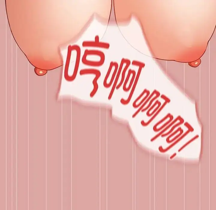 漫画《游戏不能这样玩》第54话第98张图