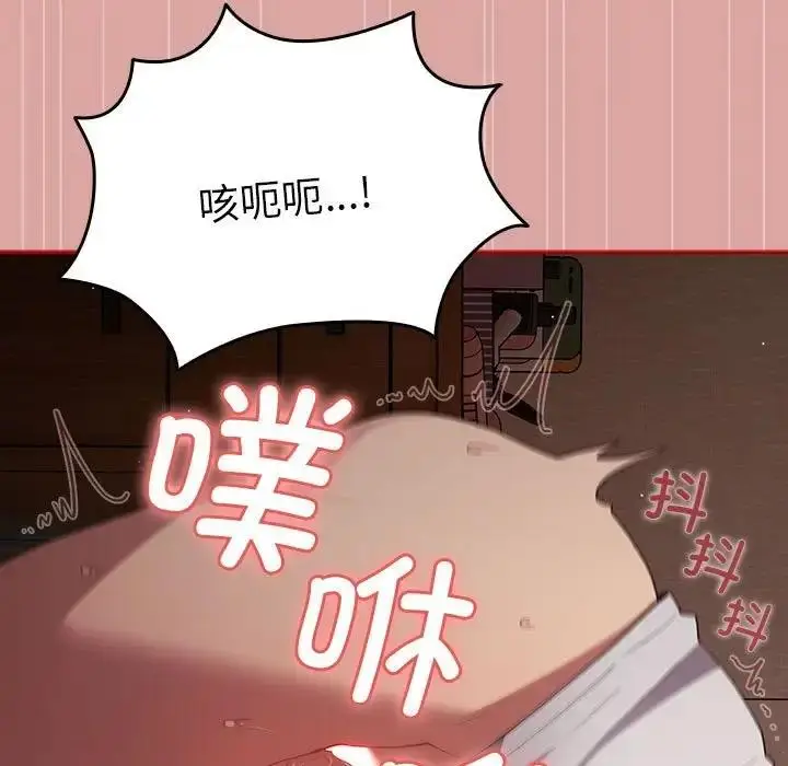 漫画《游戏不能这样玩》第54话第99张图