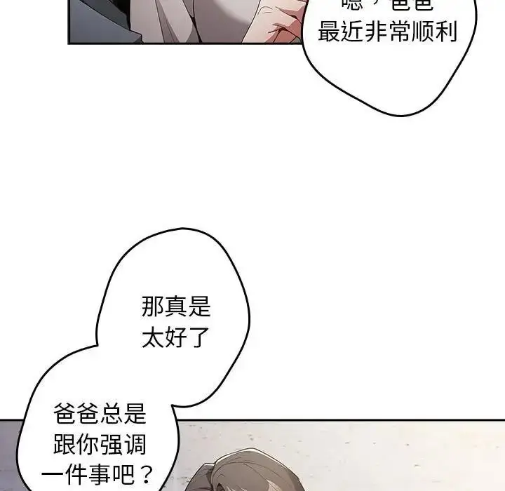 漫画《游戏不能这样玩》第55话第101张图