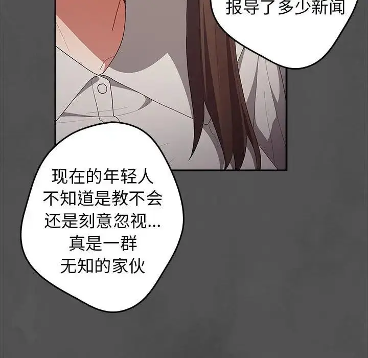 漫画《游戏不能这样玩》第55话第112张图
