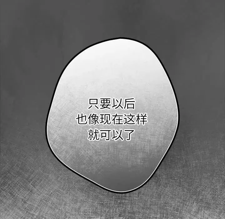 漫画《游戏不能这样玩》第55话第121张图