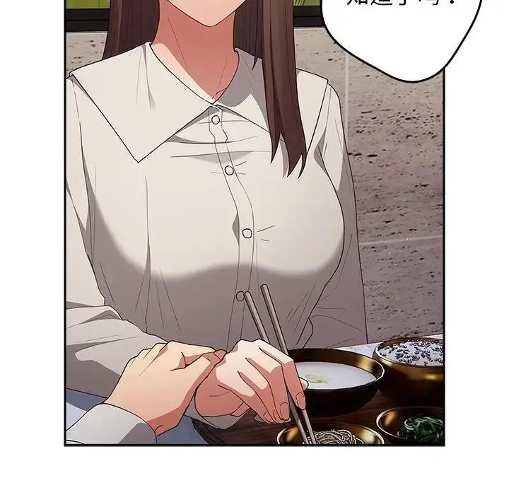 漫画《游戏不能这样玩》第55话第123张图