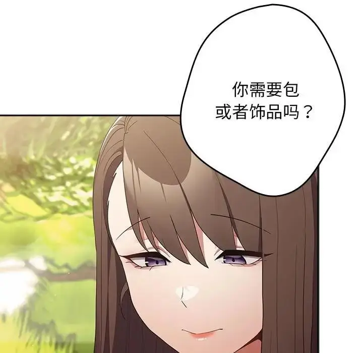 漫画《游戏不能这样玩》第55话第127张图