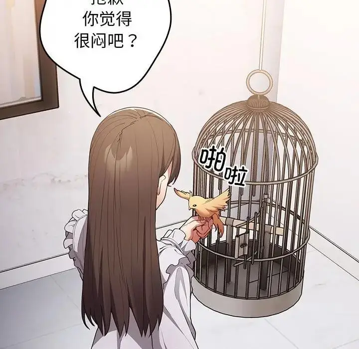 漫画《游戏不能这样玩》第55话第13张图