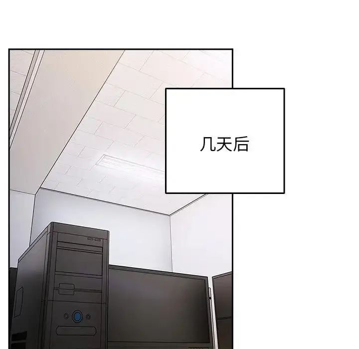 漫画《游戏不能这样玩》第55话第137张图