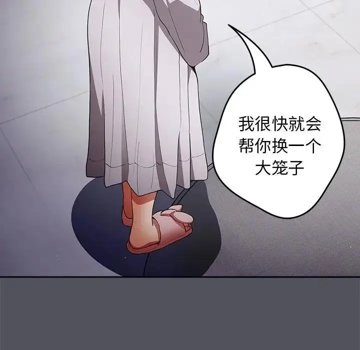 漫画《游戏不能这样玩》第55话第14张图