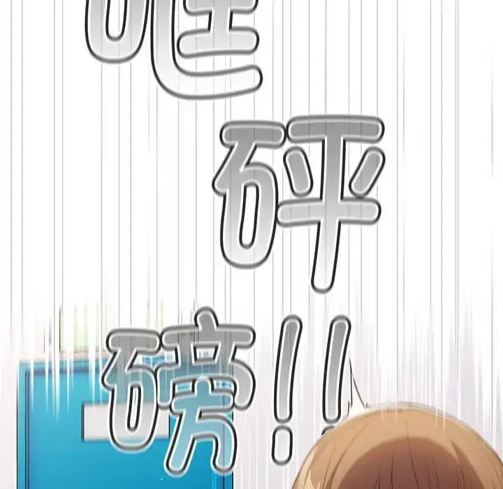 漫画《游戏不能这样玩》第55话第141张图