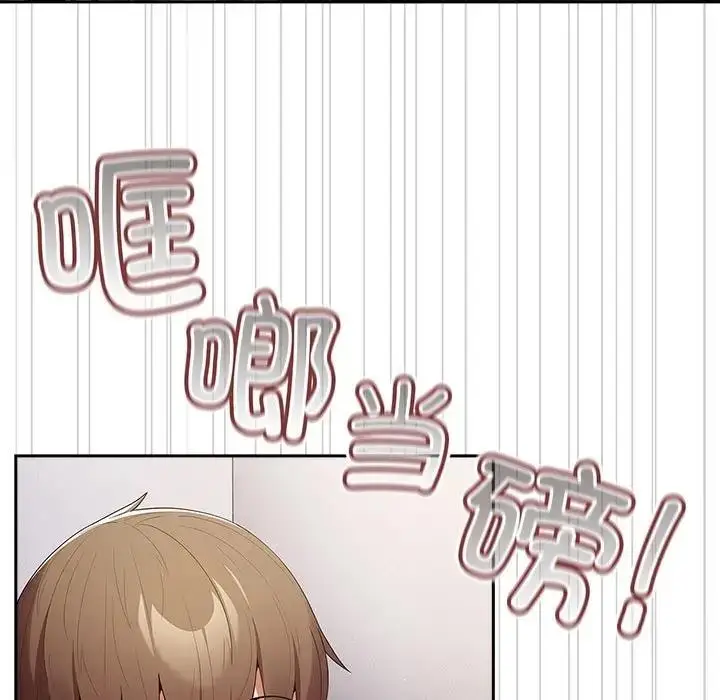 漫画《游戏不能这样玩》第55话第143张图