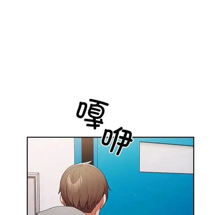 漫画《游戏不能这样玩》第55话第146张图