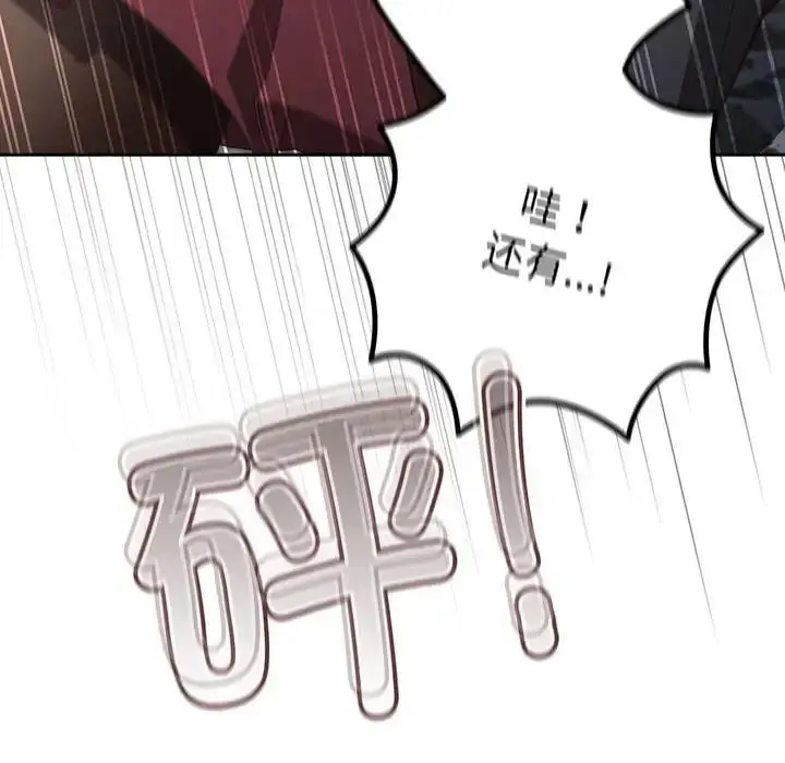 漫画《游戏不能这样玩》第55话第150张图