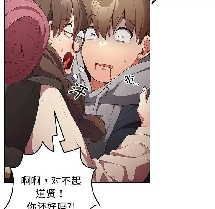 漫画《游戏不能这样玩》第55话第155张图