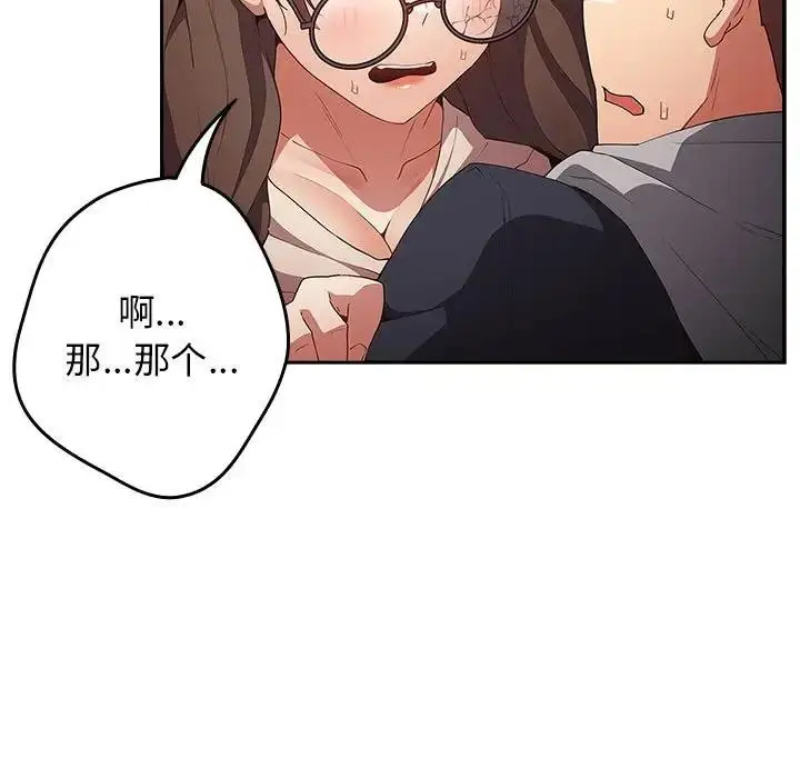 漫画《游戏不能这样玩》第55话第157张图