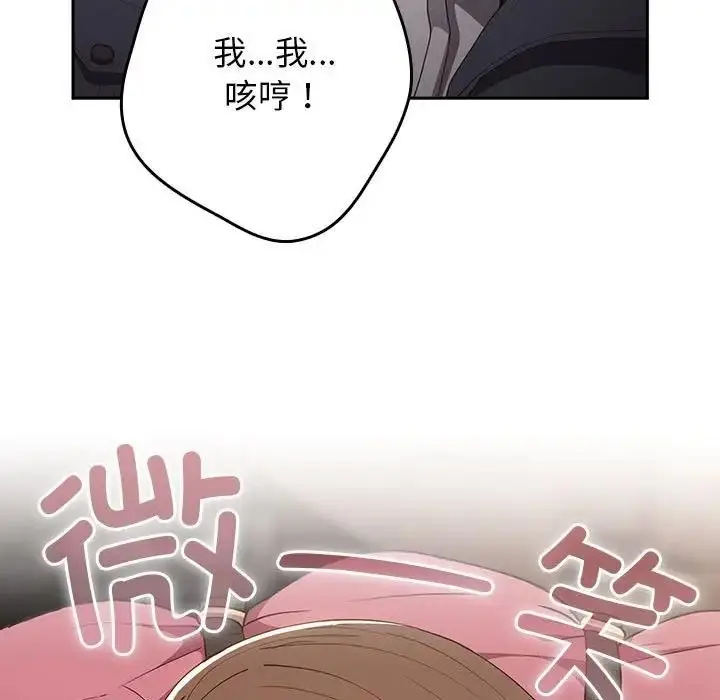 漫画《游戏不能这样玩》第55话第159张图