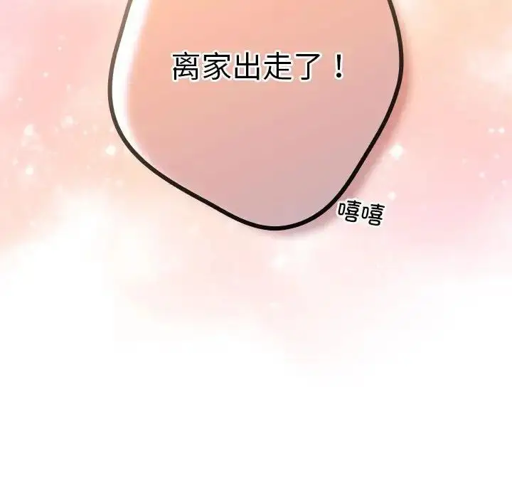 漫画《游戏不能这样玩》第55话第162张图
