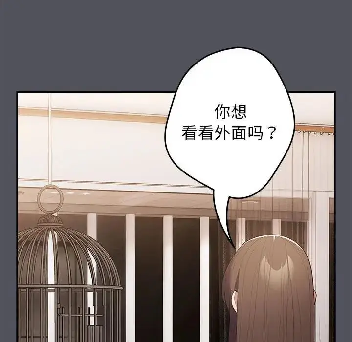 漫画《游戏不能这样玩》第55话第17张图