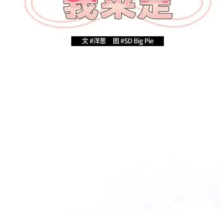 漫画《游戏不能这样玩》第55话第31张图